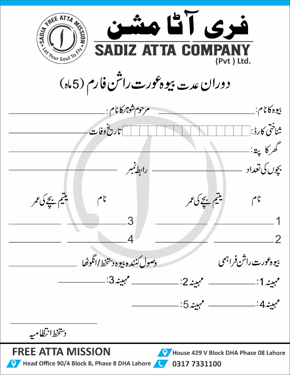 Official Free Ata Mission Application Form Scan